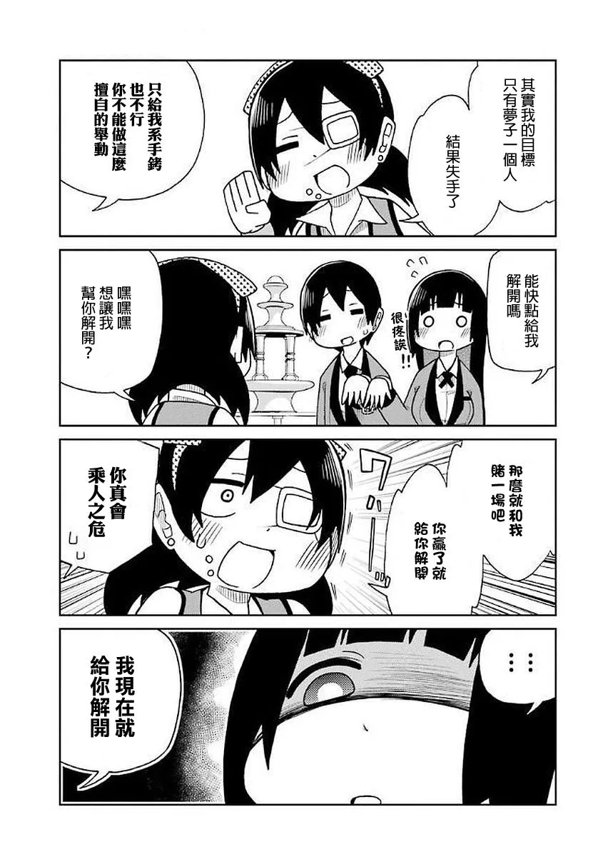 第32话 第3页