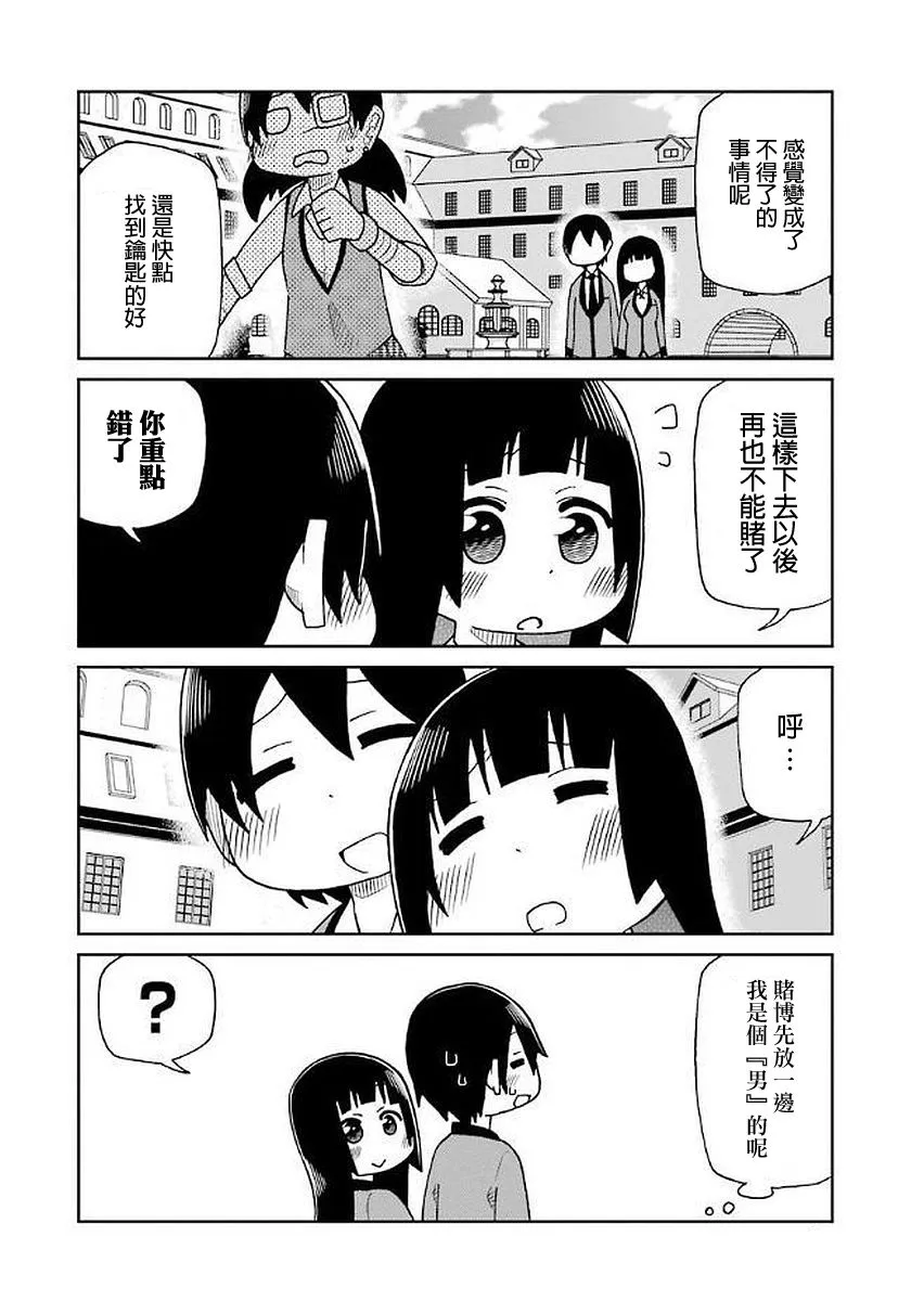 第32话 第6页
