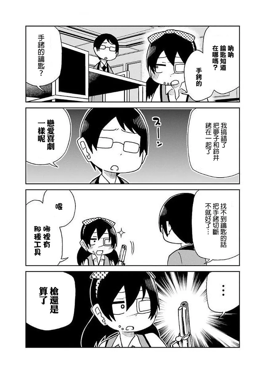 第32话 第7页