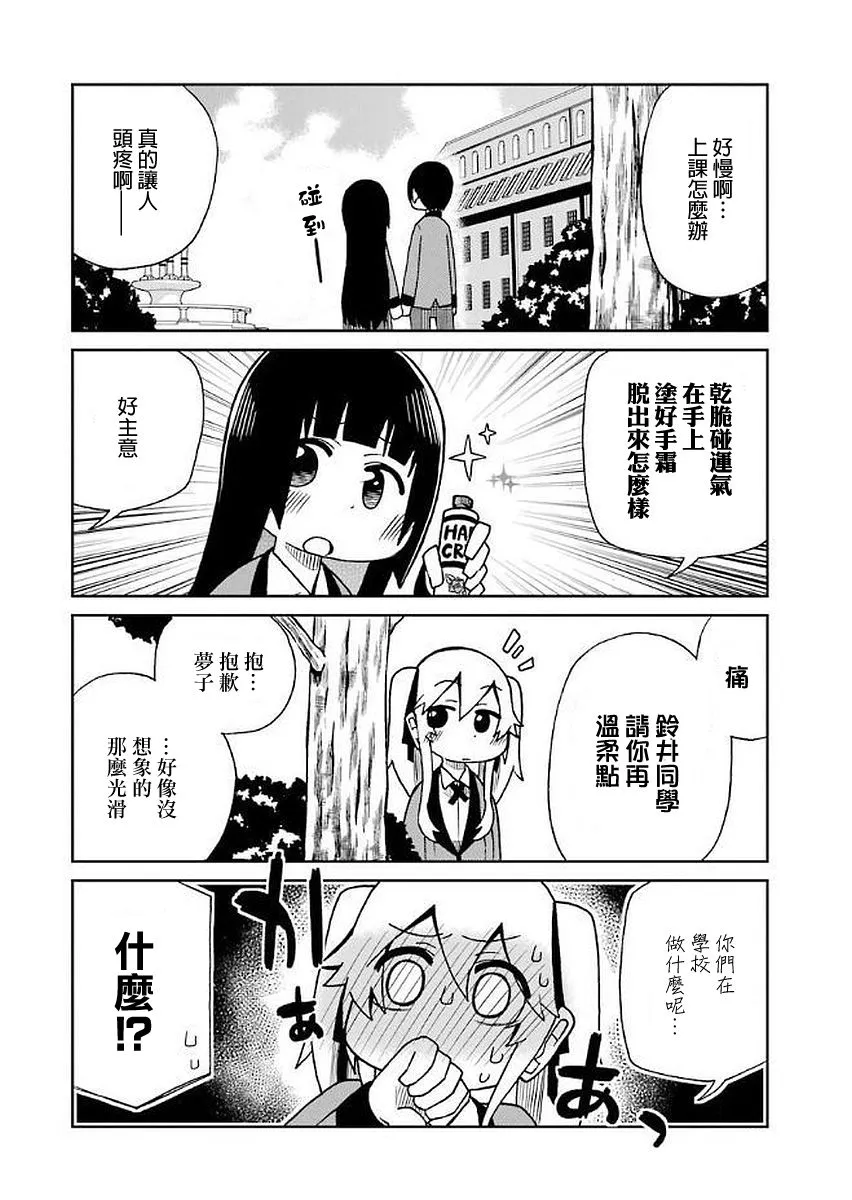 第32话 第8页