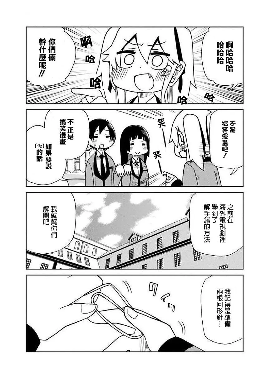 第32话 第9页