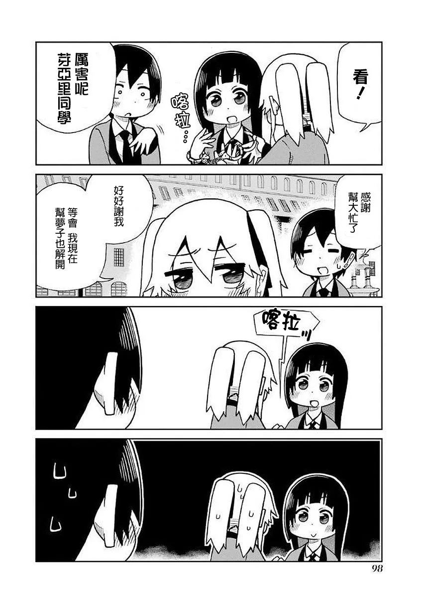 第32话 第10页