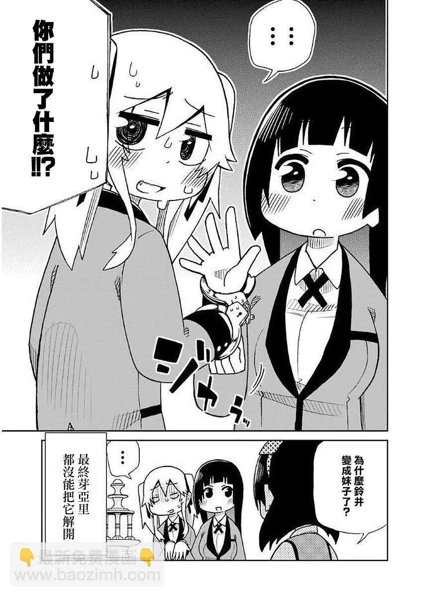 第32话 第11页