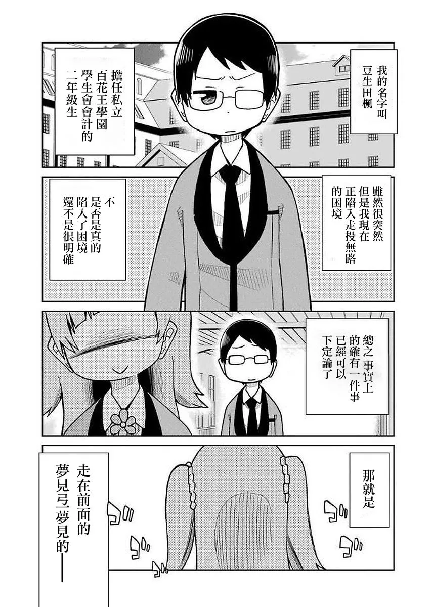 第31话 第1页