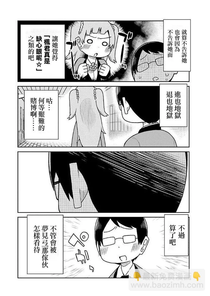 第31话 第4页