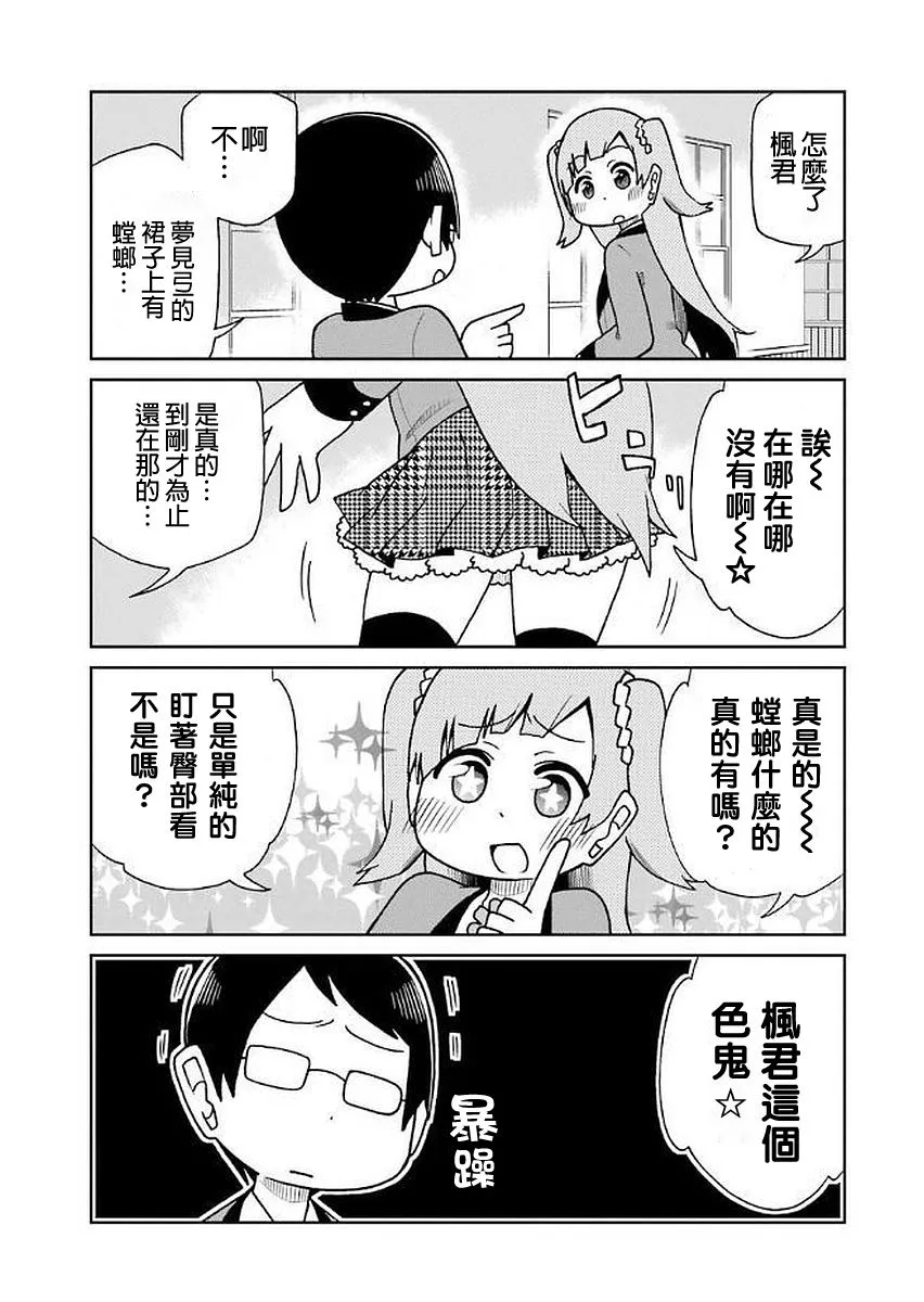 第31话 第5页