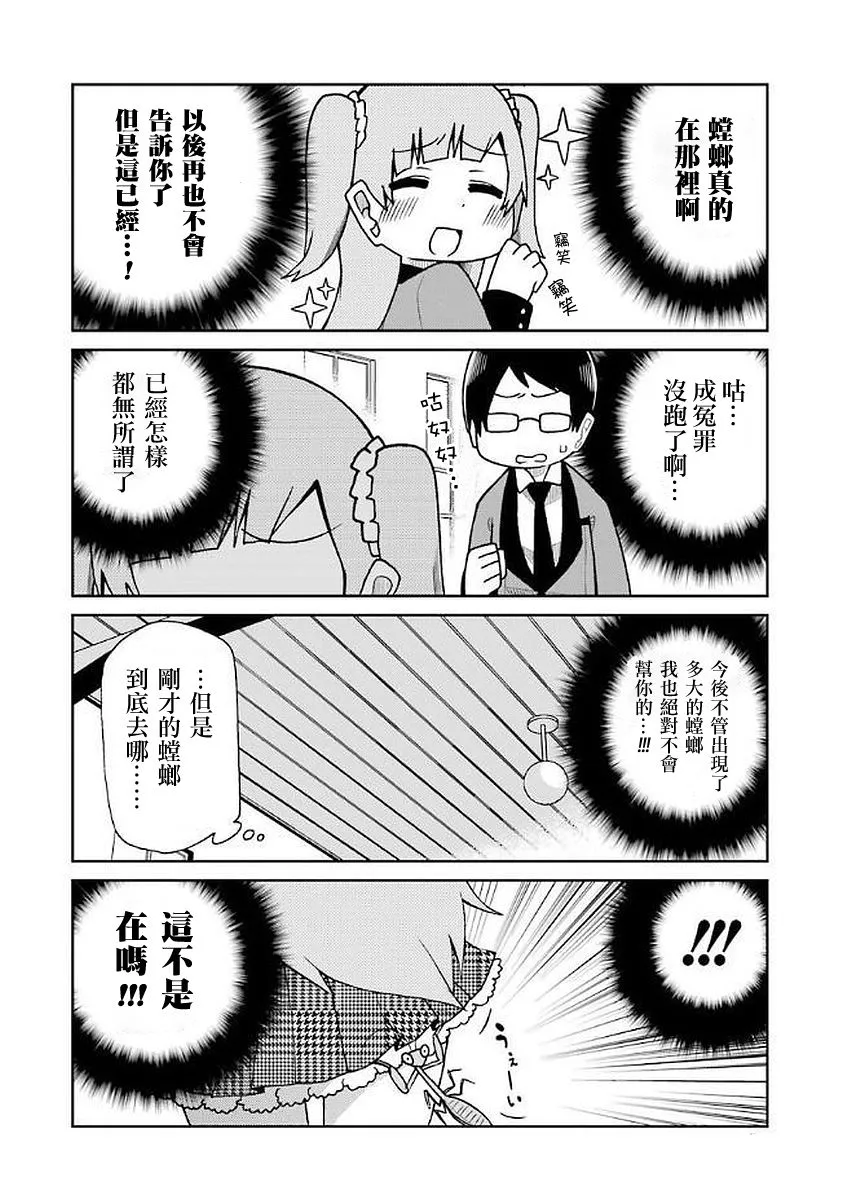 第31话 第6页