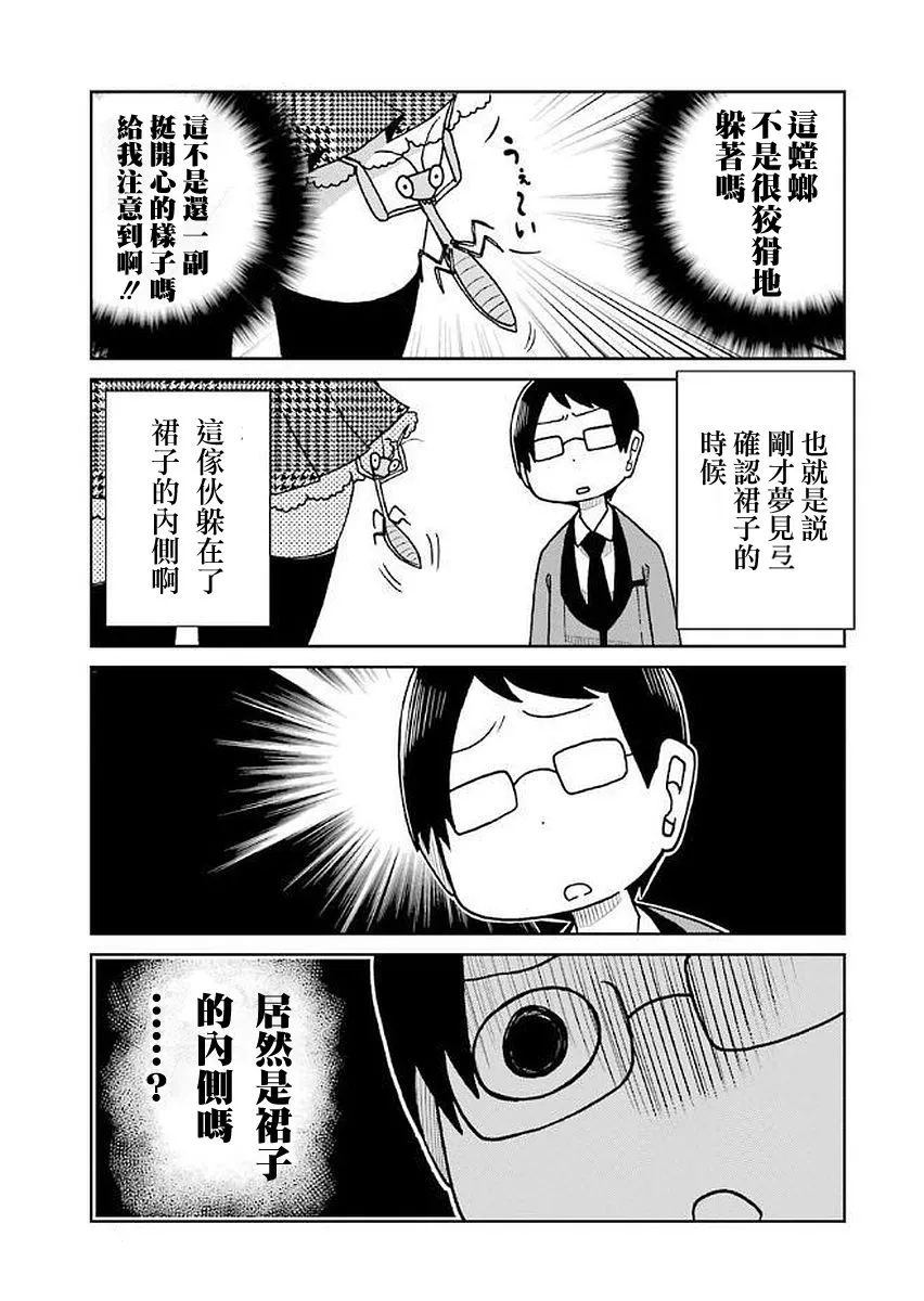 第31话 第7页