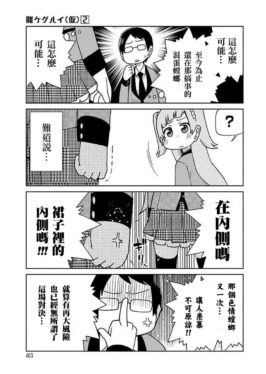 第31话 第9页