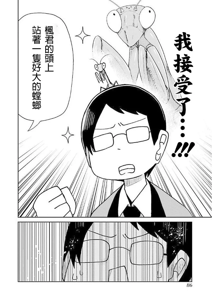 第31话 第10页