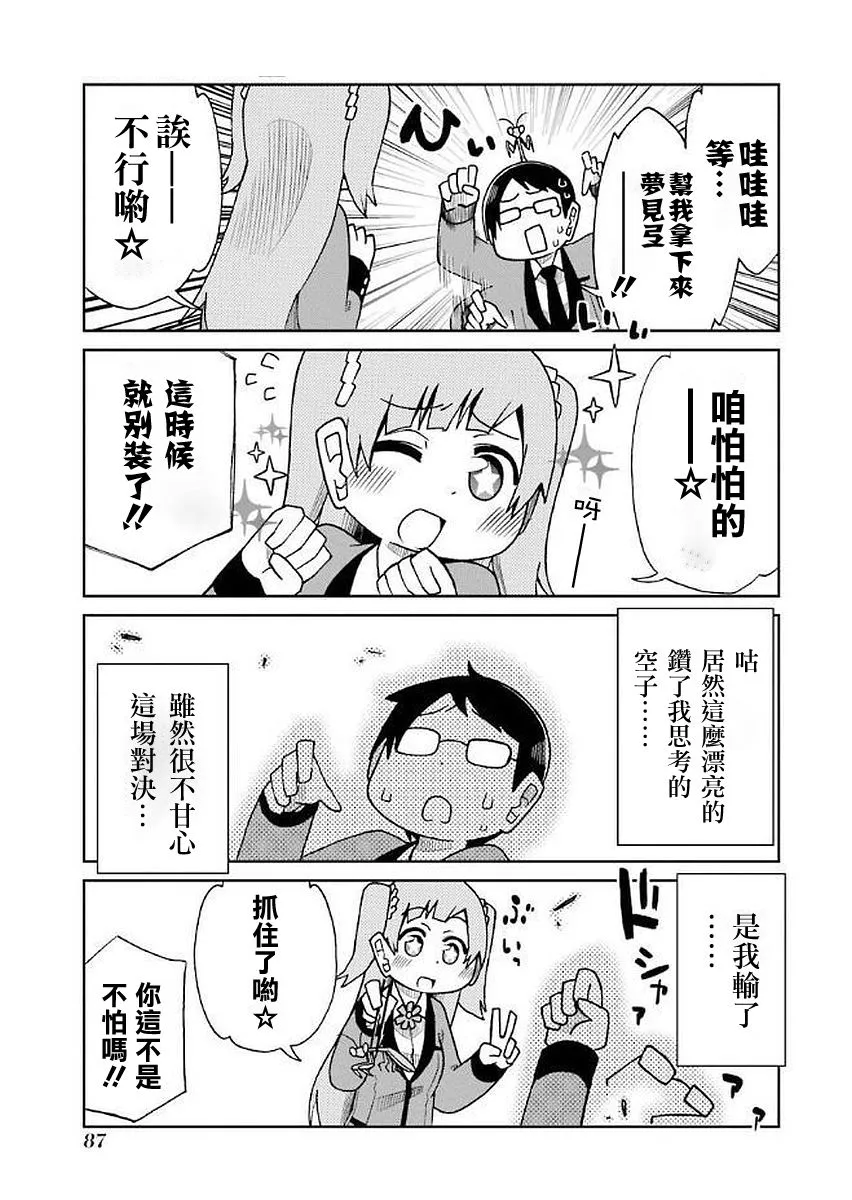 第31话 第11页