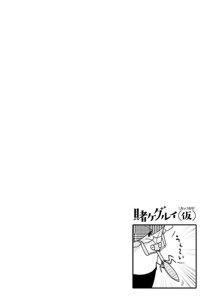 第31话 第12页