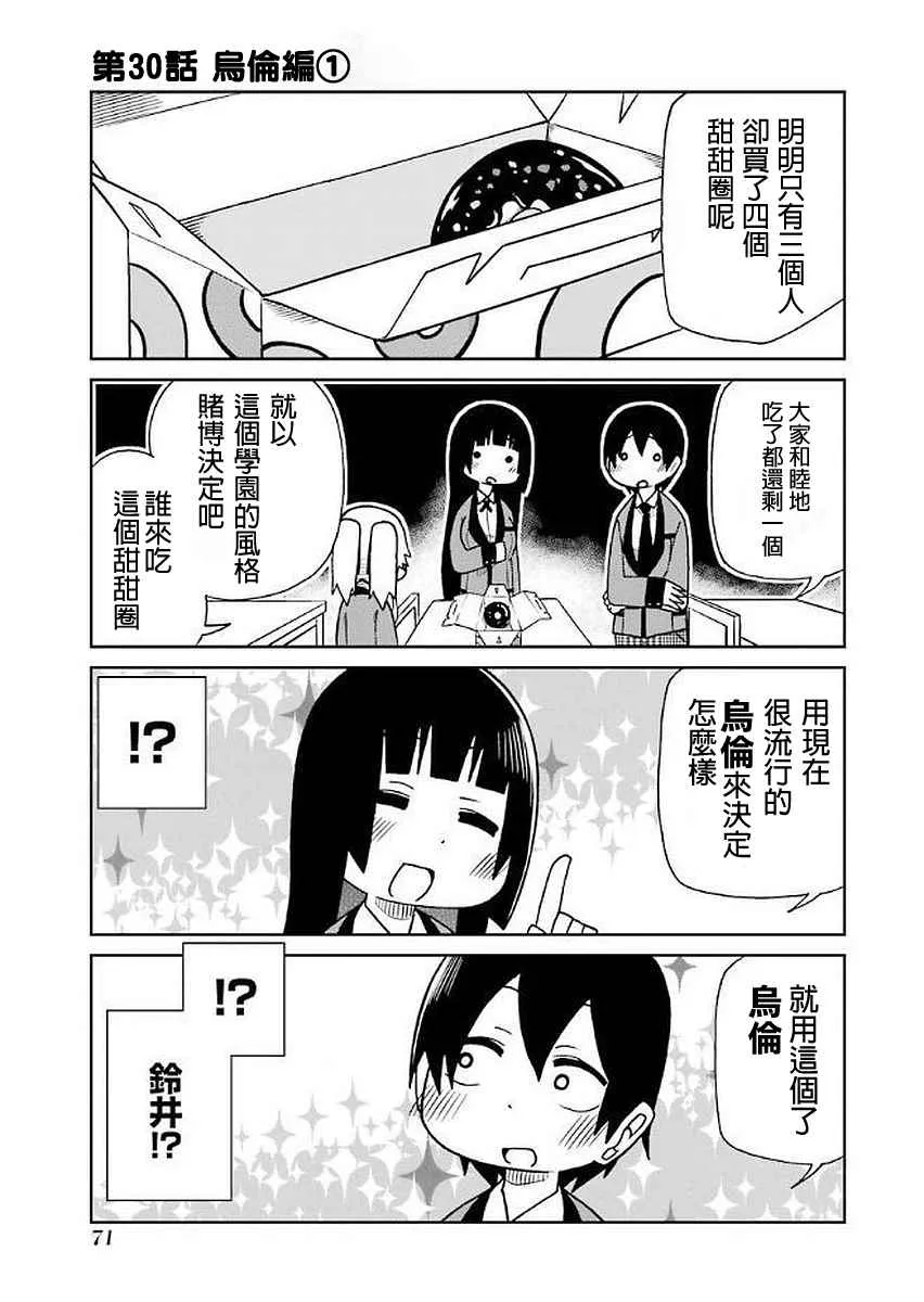 第30话 第1页