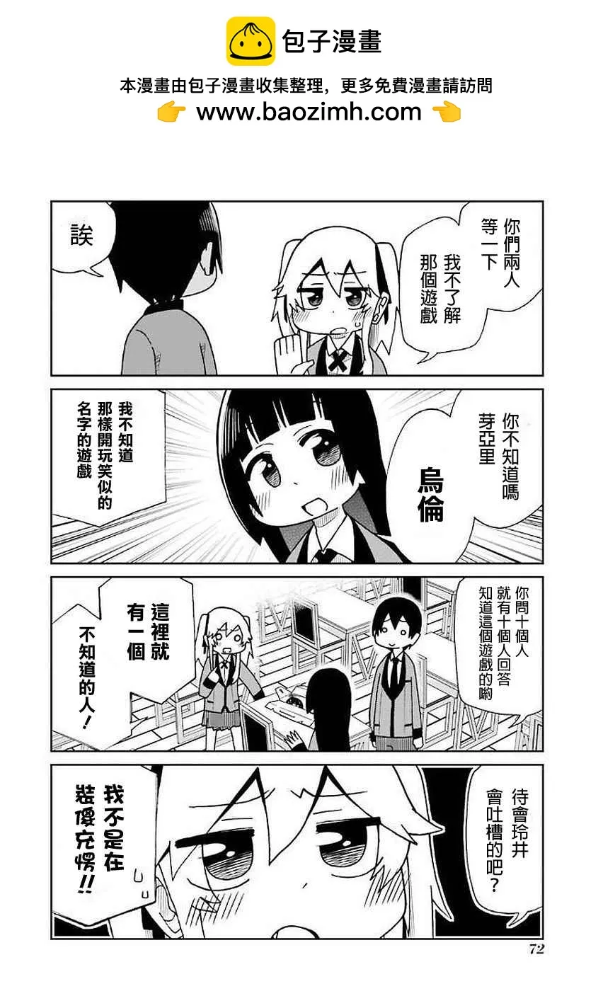 第30话 第2页