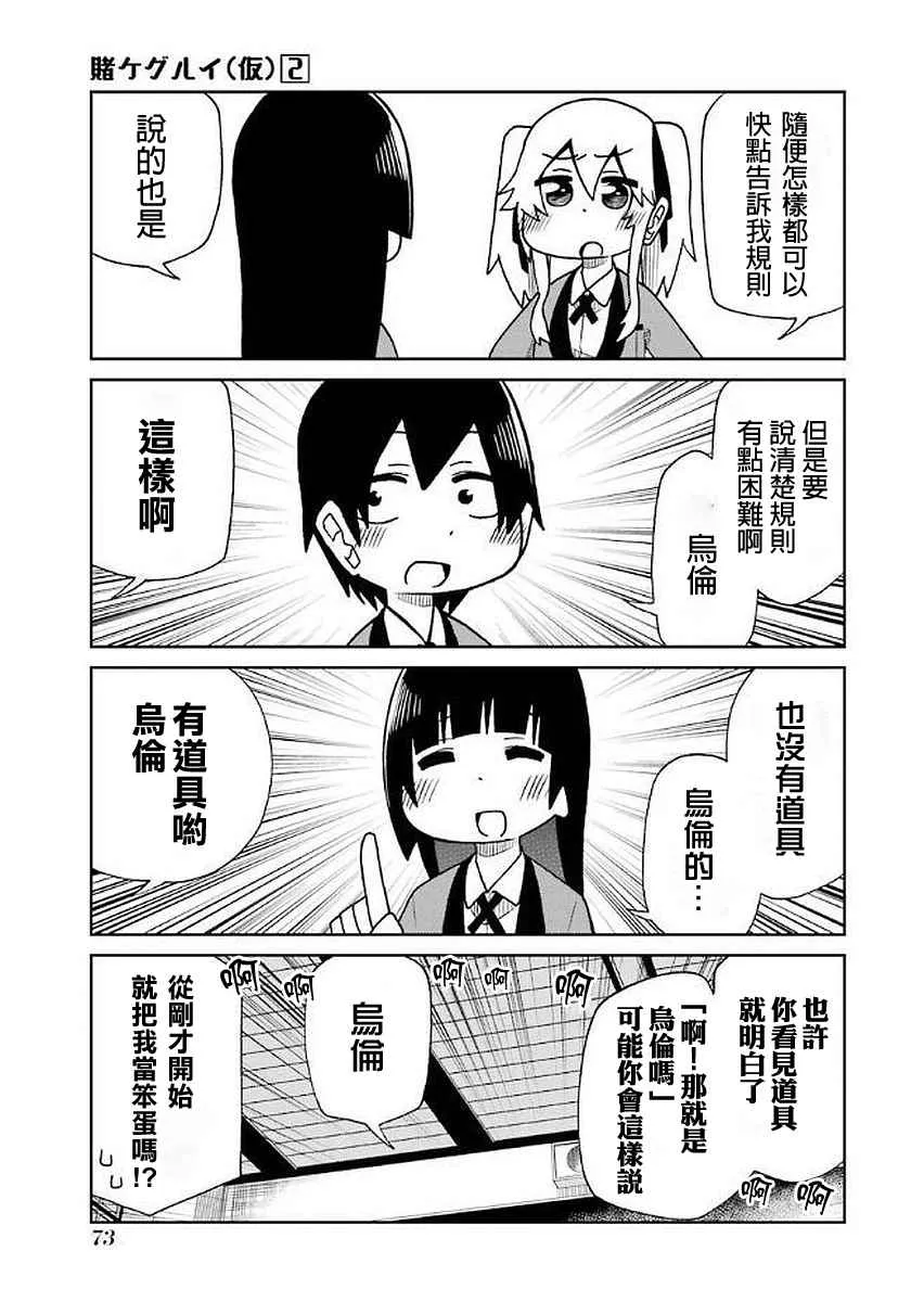 第30话 第3页