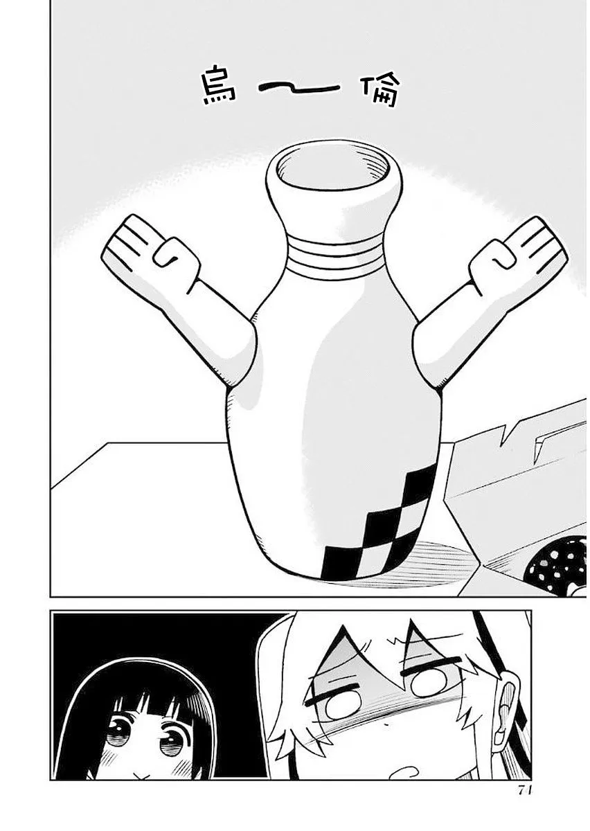 第30话 第4页