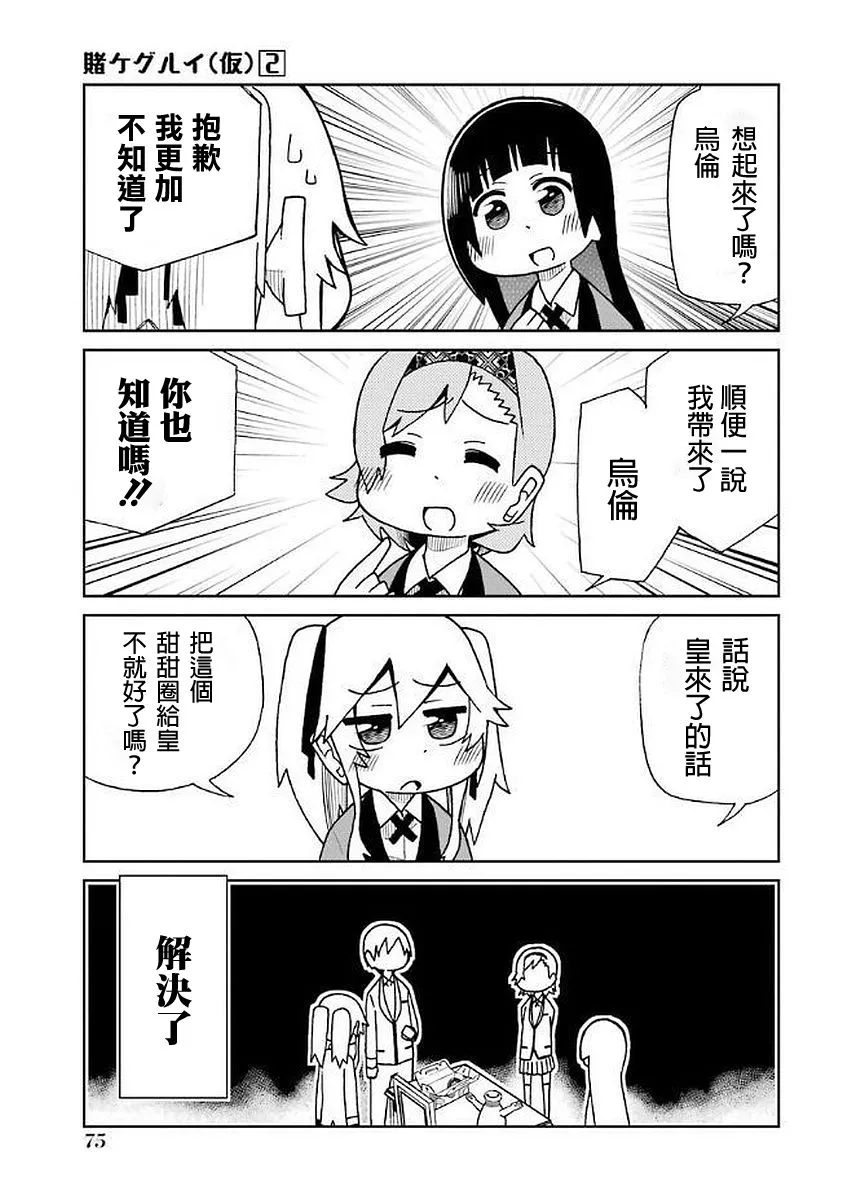 第30话 第5页