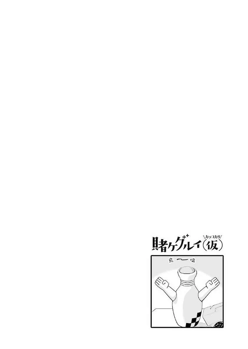 第30话 第6页