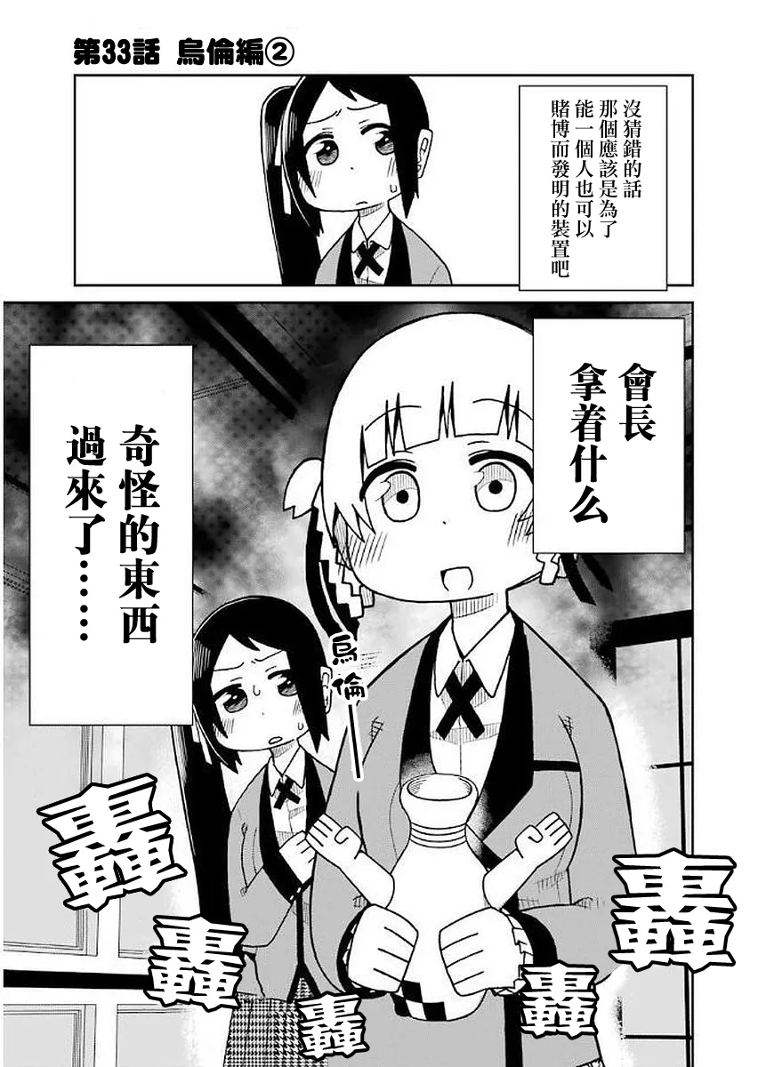 第33话 第1页