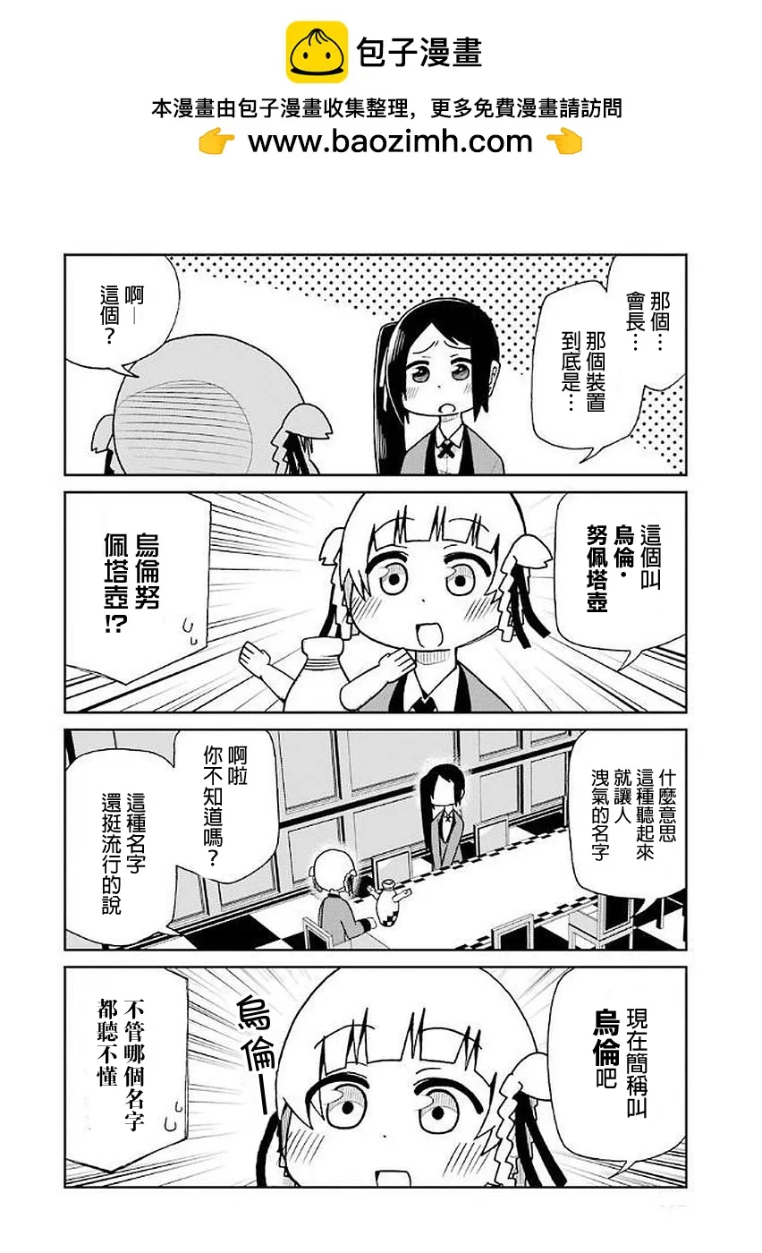 第33话 第2页