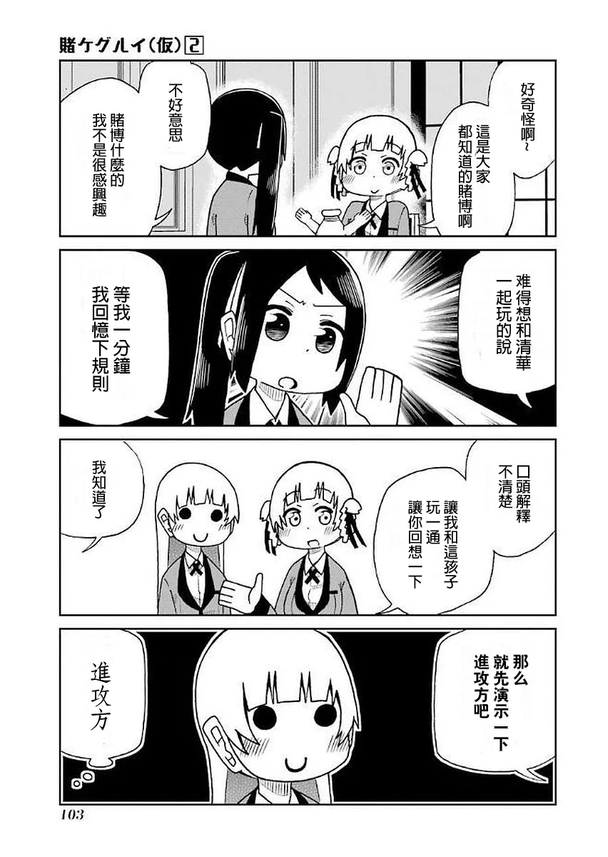 第33话 第3页