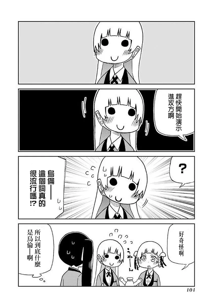 第33话 第4页