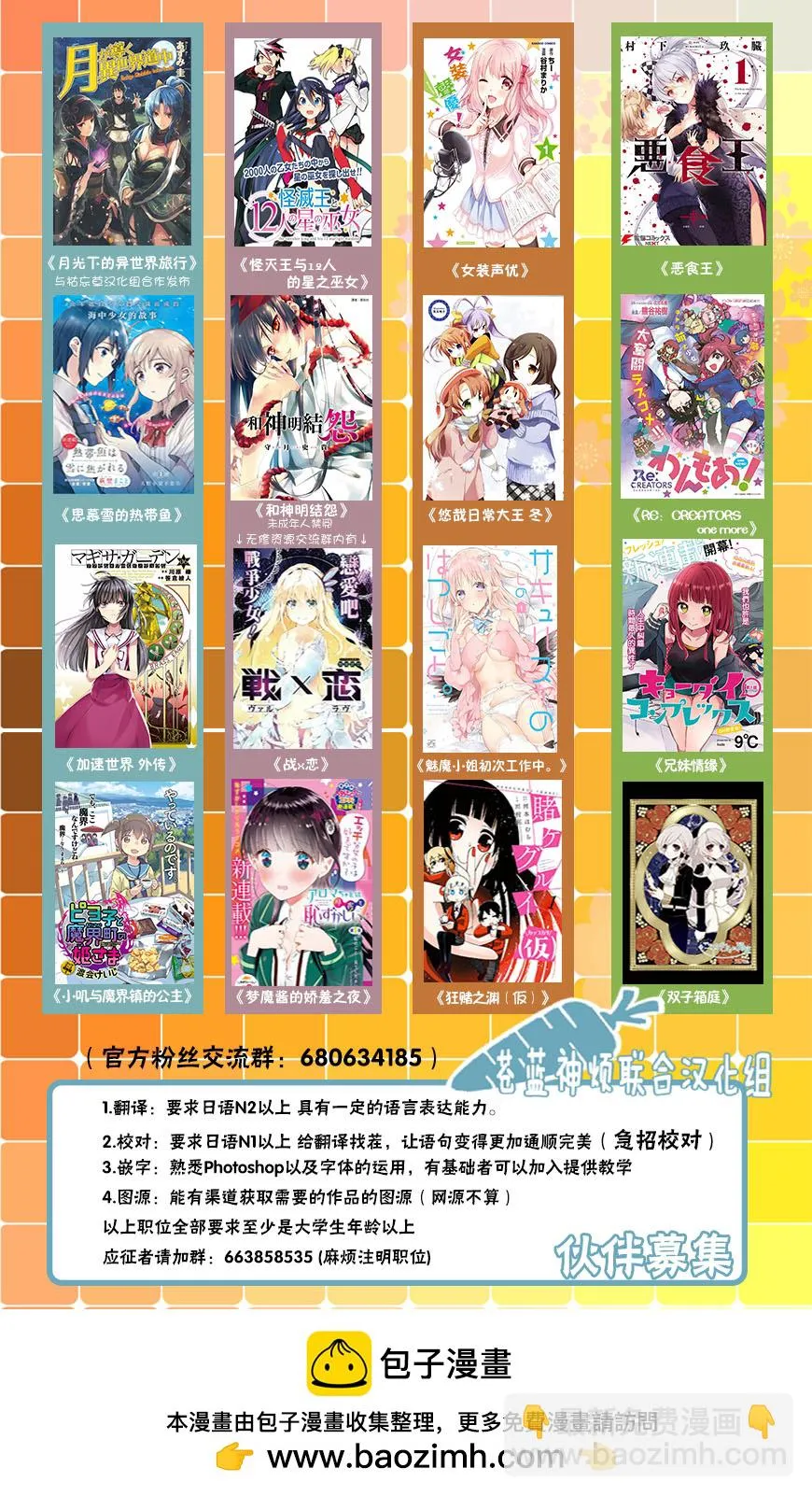 第33话 第6页