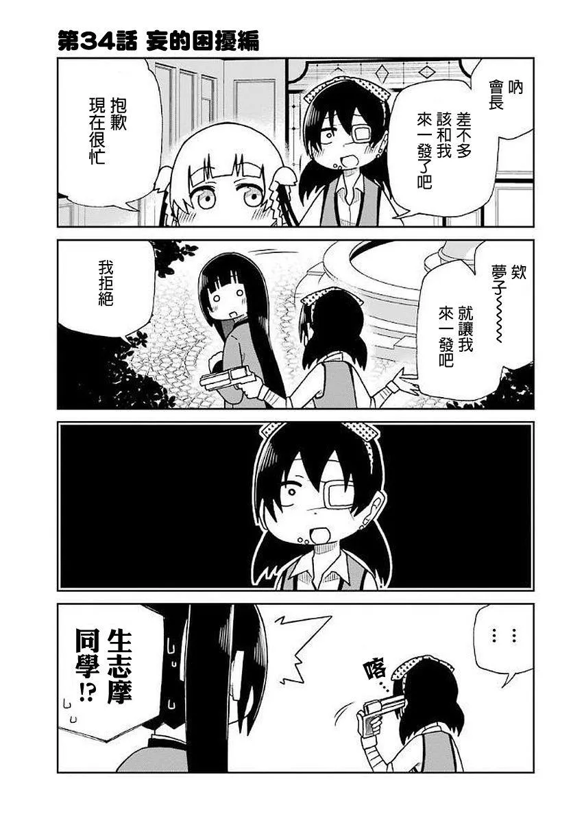 第34话 第1页