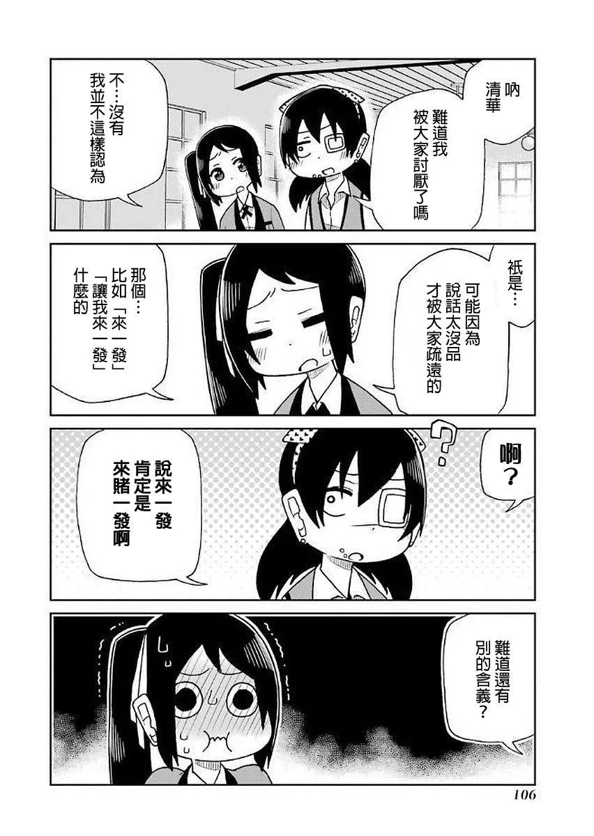 第34话 第2页