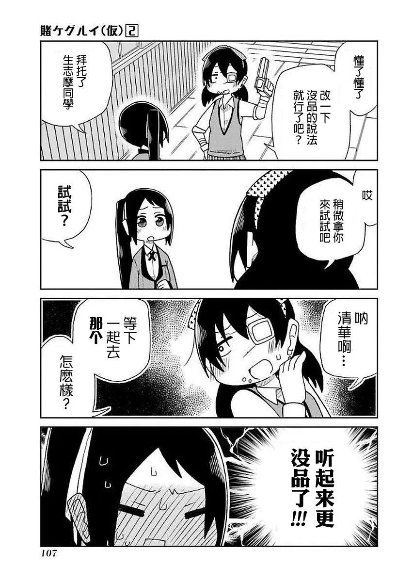 第34话 第3页