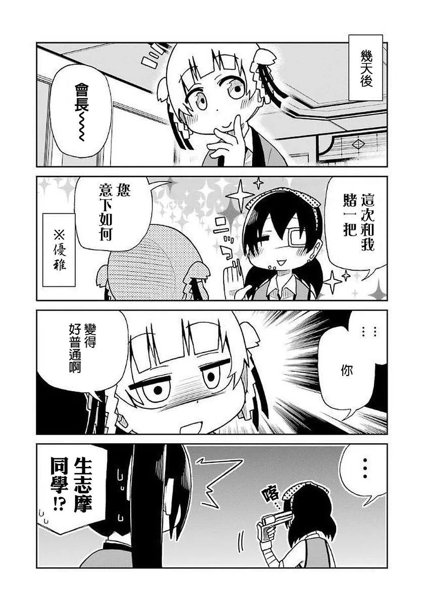 第34话 第4页