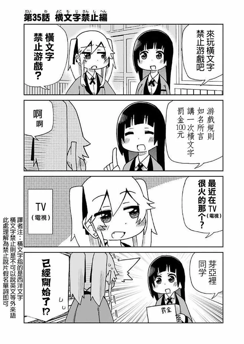 第35话 第1页