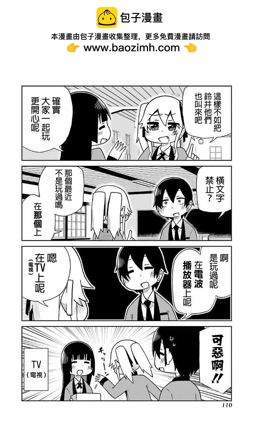 第35话 第2页