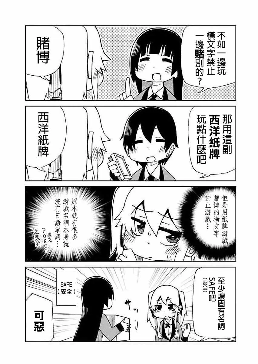 第35话 第3页