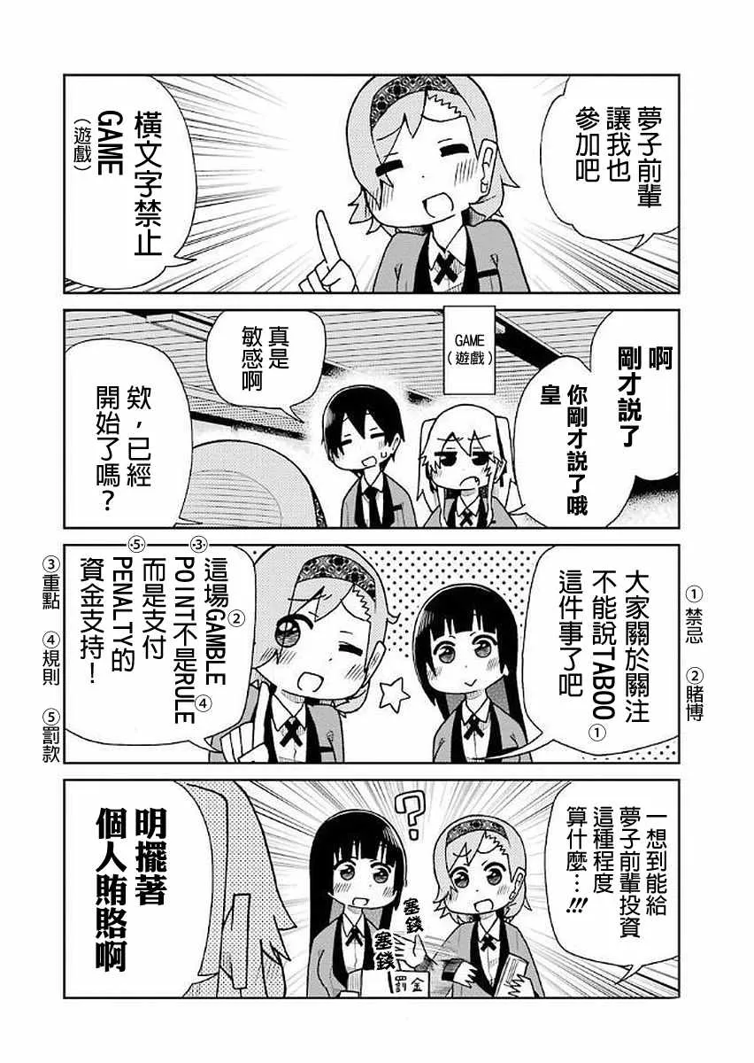 第35话 第4页