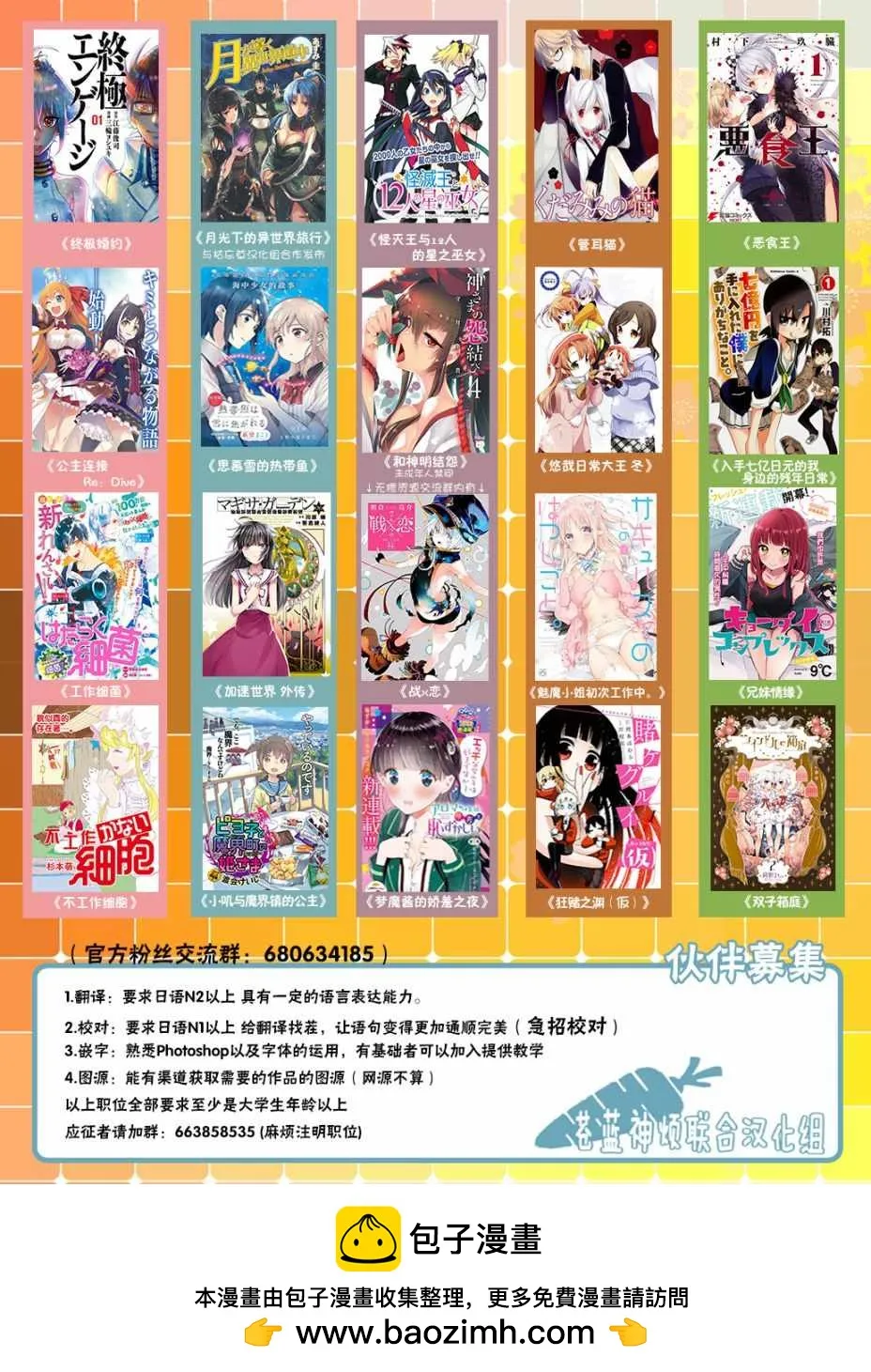 第35话 第6页