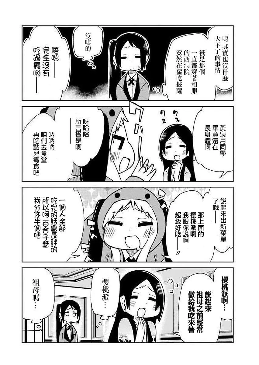 第36话 第2页