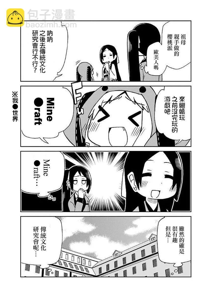 第36话 第3页