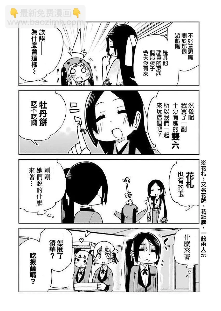 第36话 第4页