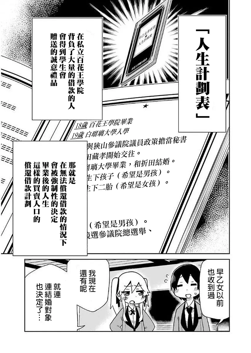 第38话 第1页