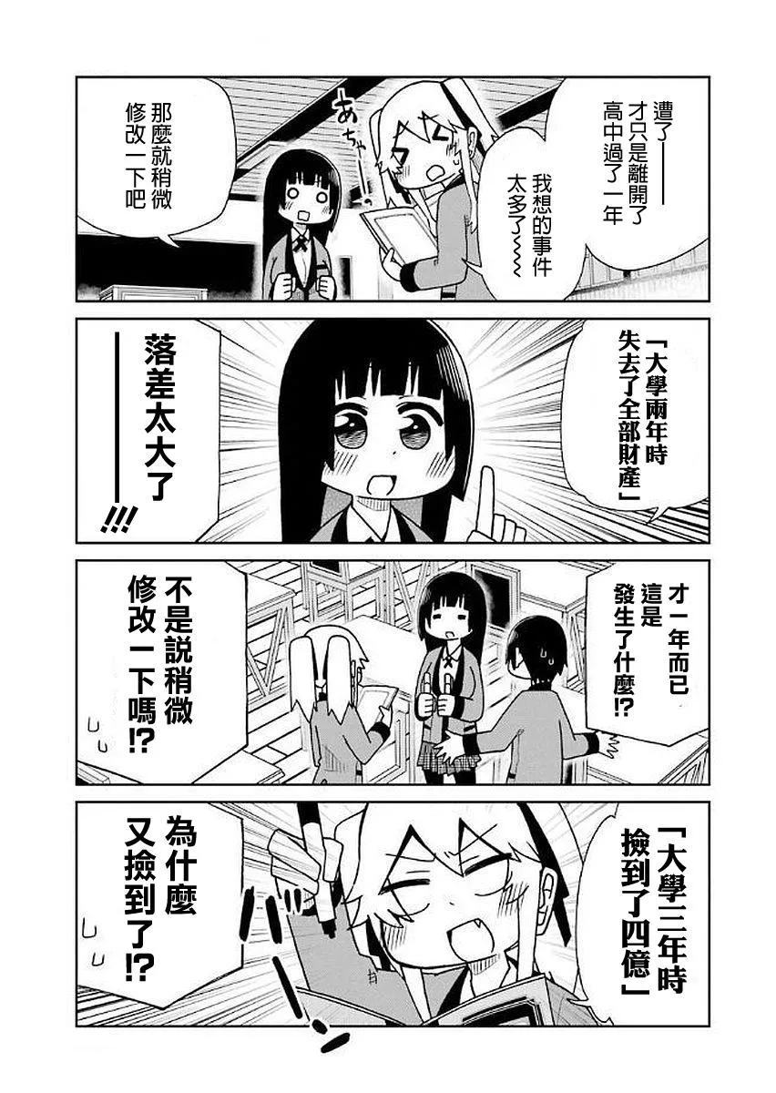 第38话 第5页