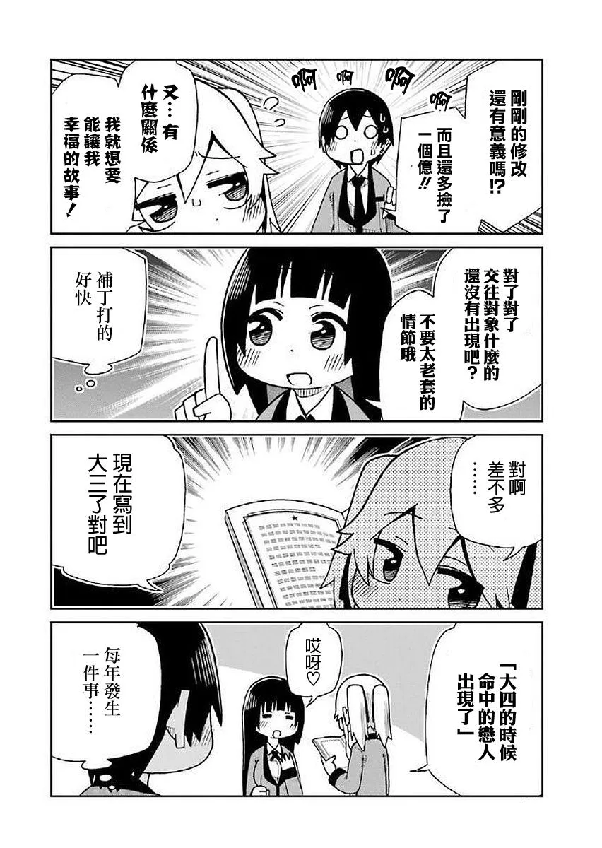 第38话 第6页