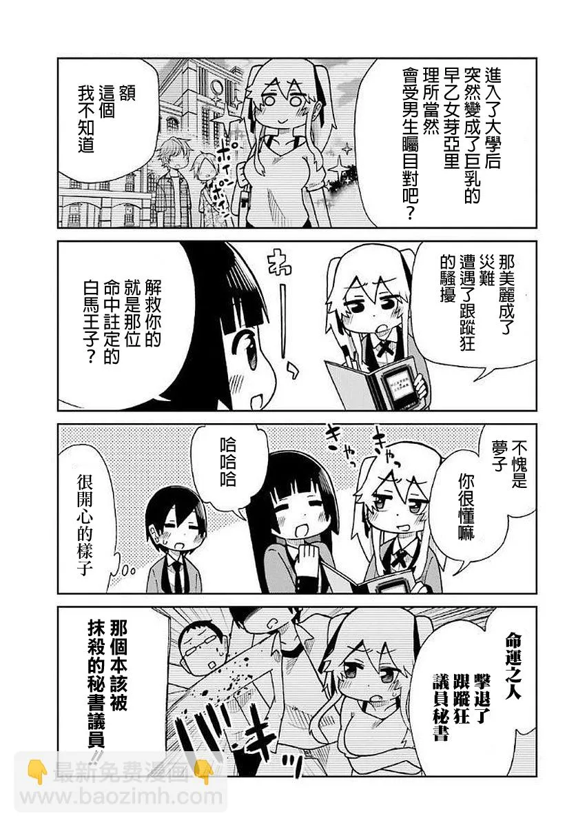 第38话 第7页