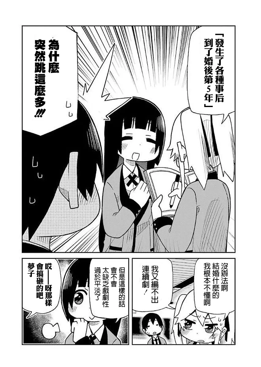 第38话 第8页