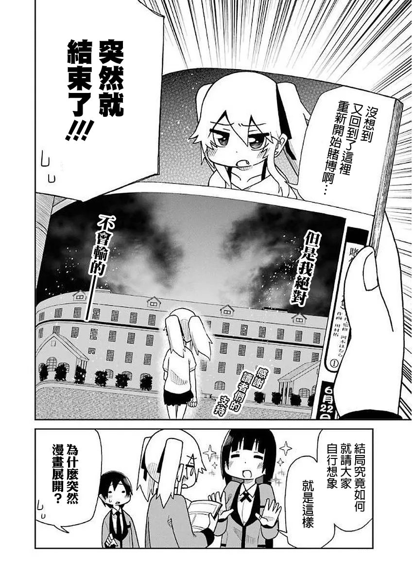第38话 第10页