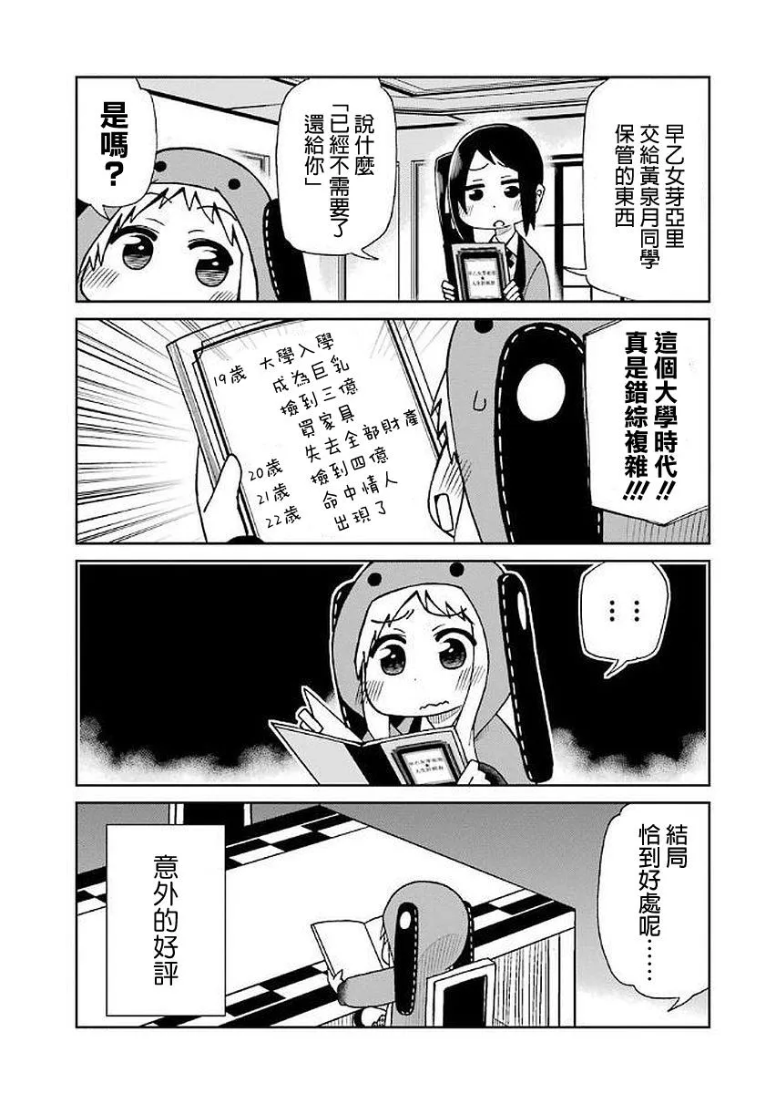 第38话 第11页