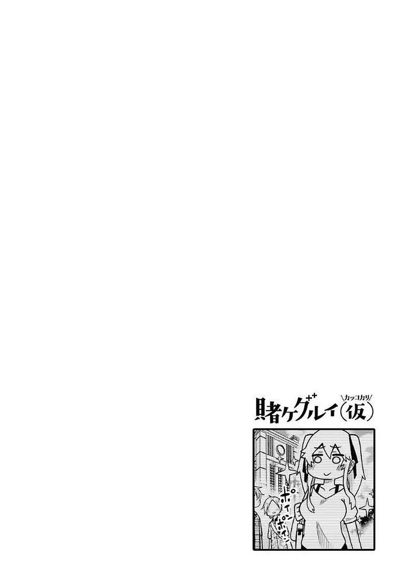 第38话 第12页
