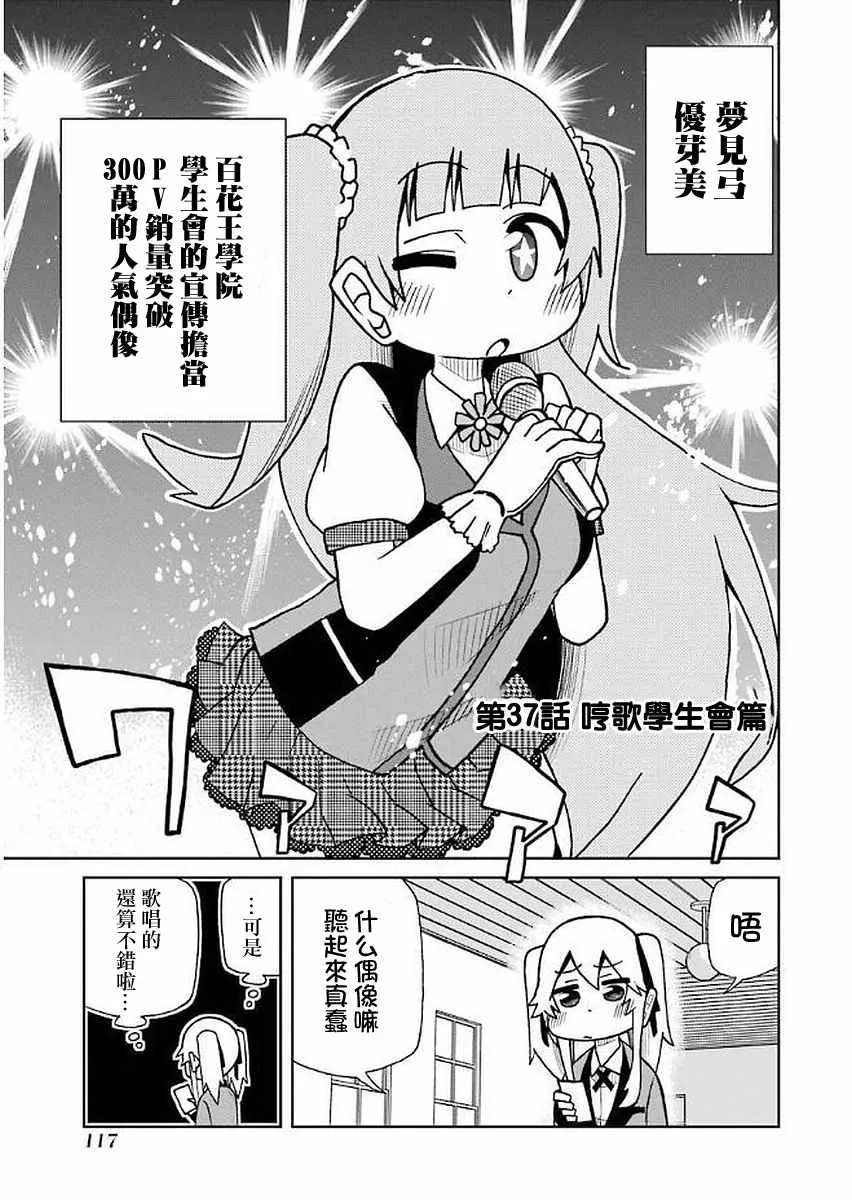 第37话 第1页