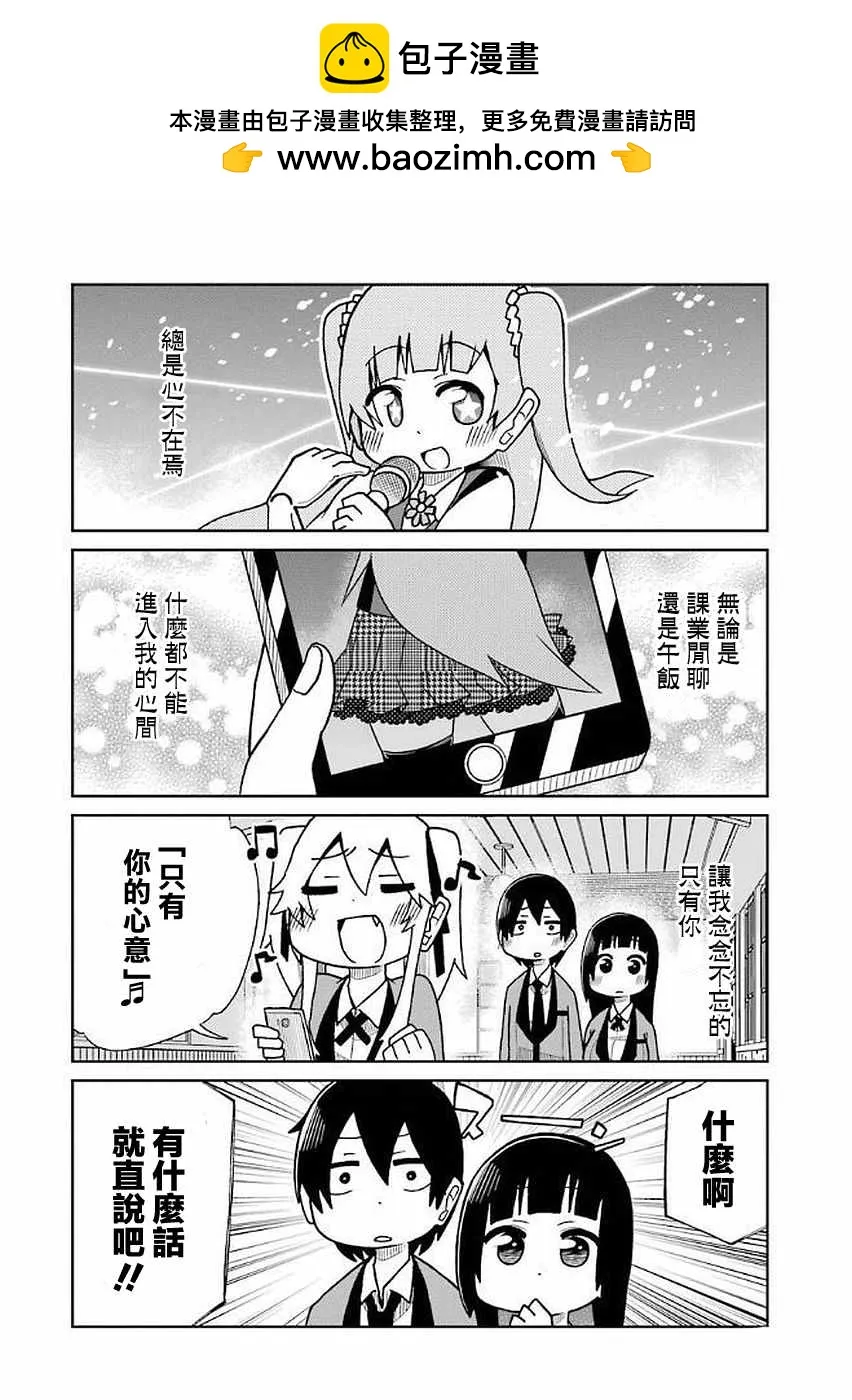 第37话 第2页