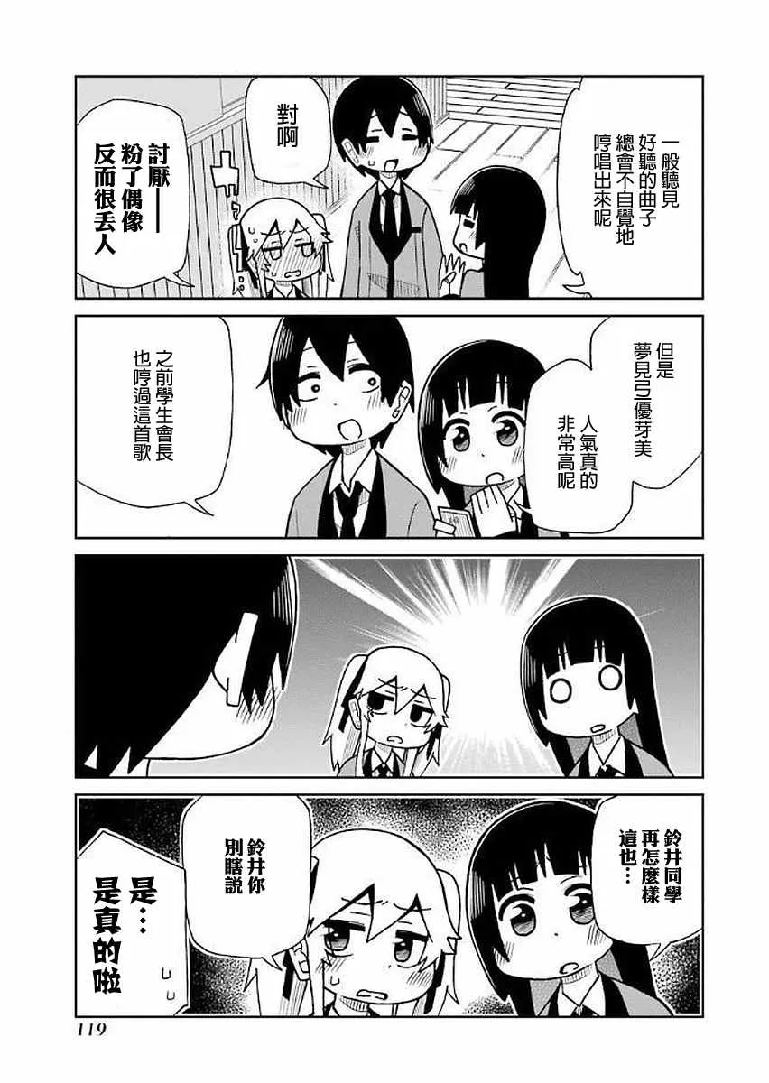 第37话 第3页
